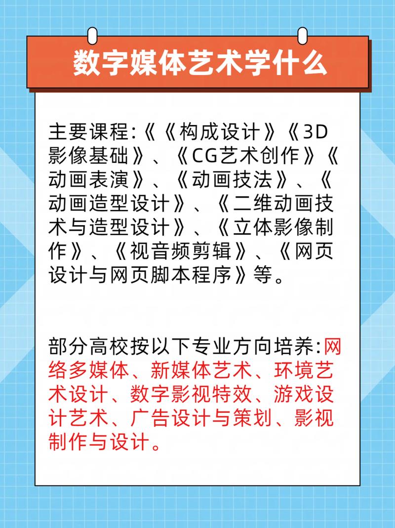 数字媒体与艺术设计专业介绍-数字媒体艺术设计专业介绍及就业方向？-第5张图片-职教招生网