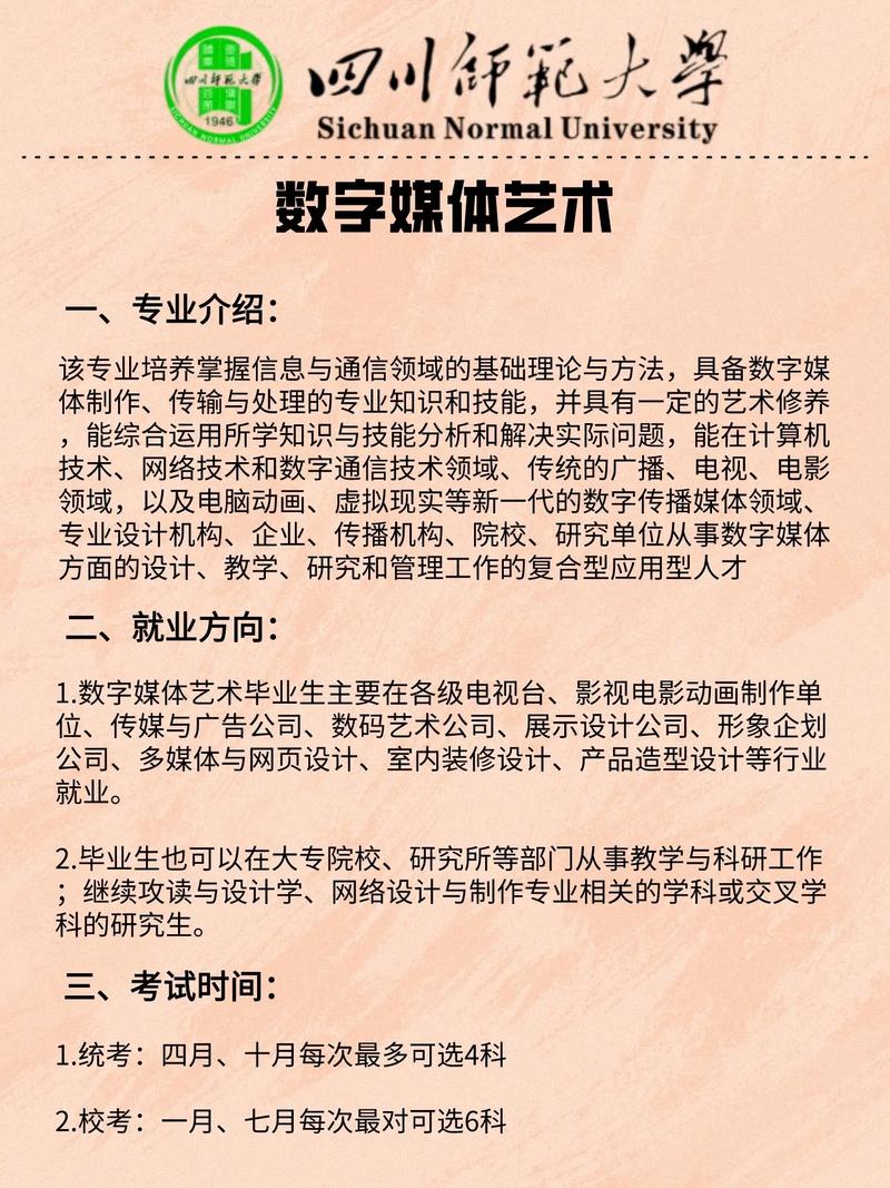 数字媒体与艺术设计专业介绍-数字媒体艺术设计专业介绍及就业方向？-第6张图片-职教招生网