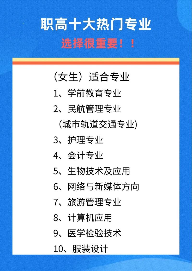 航空服务专业有前途吗，航空服务专业好吗-第5张图片-职教招生网