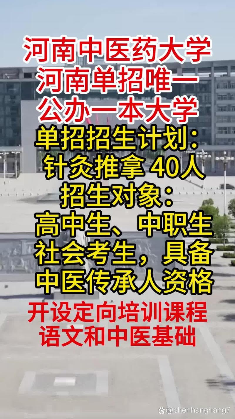 单招有针灸推拿专业_单招针灸推拿专业的学校有哪些-第3张图片-职教招生网