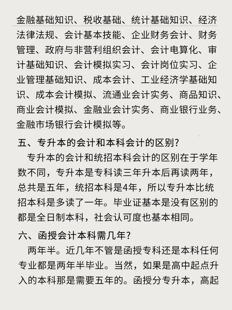 财会专业专科学校_财会专科学校排名及分数线-第2张图片-职教招生网 财会专业专科学校_财会专科学校排名及分数线-第2张图片-职教招生网
