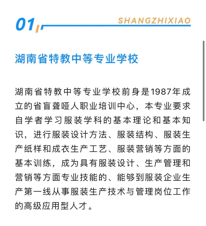 服饰设计专业学校_服装服饰设计专业大学排名-第3张图片-职教招生网 服饰设计专业学校_服装服饰设计专业大学排名-第3张图片-职教招生网