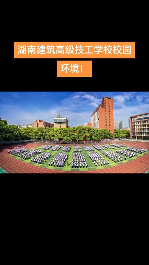 湖南建筑高级技工学校招生电话_湖南建筑高级技工学校地址-第2张图片-职教招生网