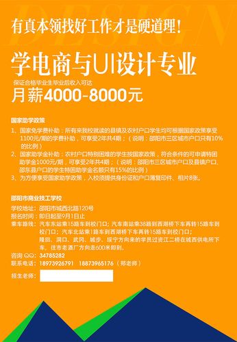 电子商务专业的中专，电子商务专业中专职业生涯规划书600字-第2张图片-职教招生网