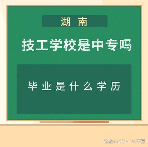 四川省技工学校属于中专吗_四川省技工学校地址-第5张图片-职教招生网