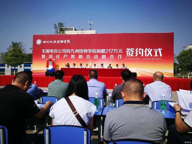 四川九洲技师学院分数线-四川九洲技师学校?-第1张图片-职教招生网 四川九洲技师学院分数线-四川九洲技师学校?-第1张图片-职教招生网