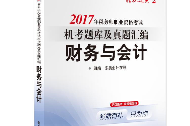 会计学专业报名税务师_会计学专业报名税务师条件-第5张图片-职教招生网