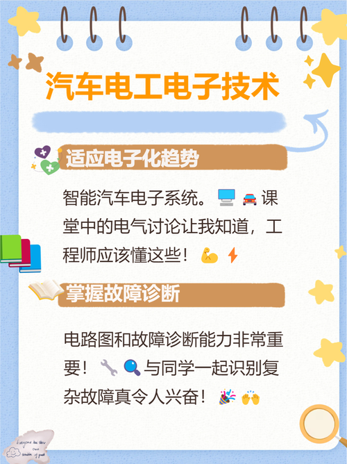 汽车装配与制造专业学什么，汽车制造与装配技术专业介绍-第2张图片-职教招生网