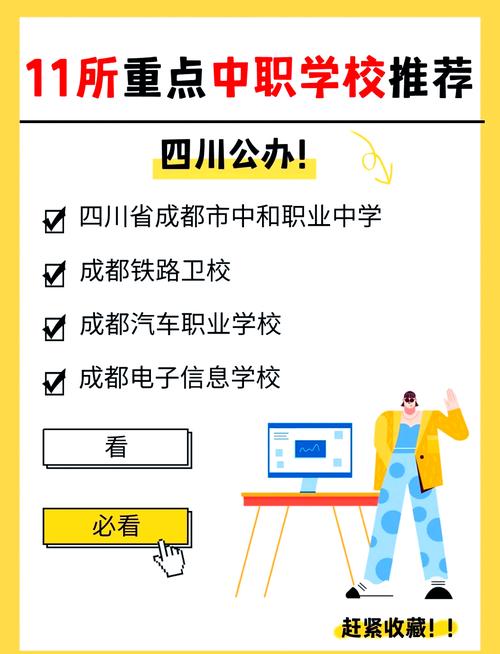 绵阳市中职学校招生，绵阳中职学校名单-第1张图片-职教招生网