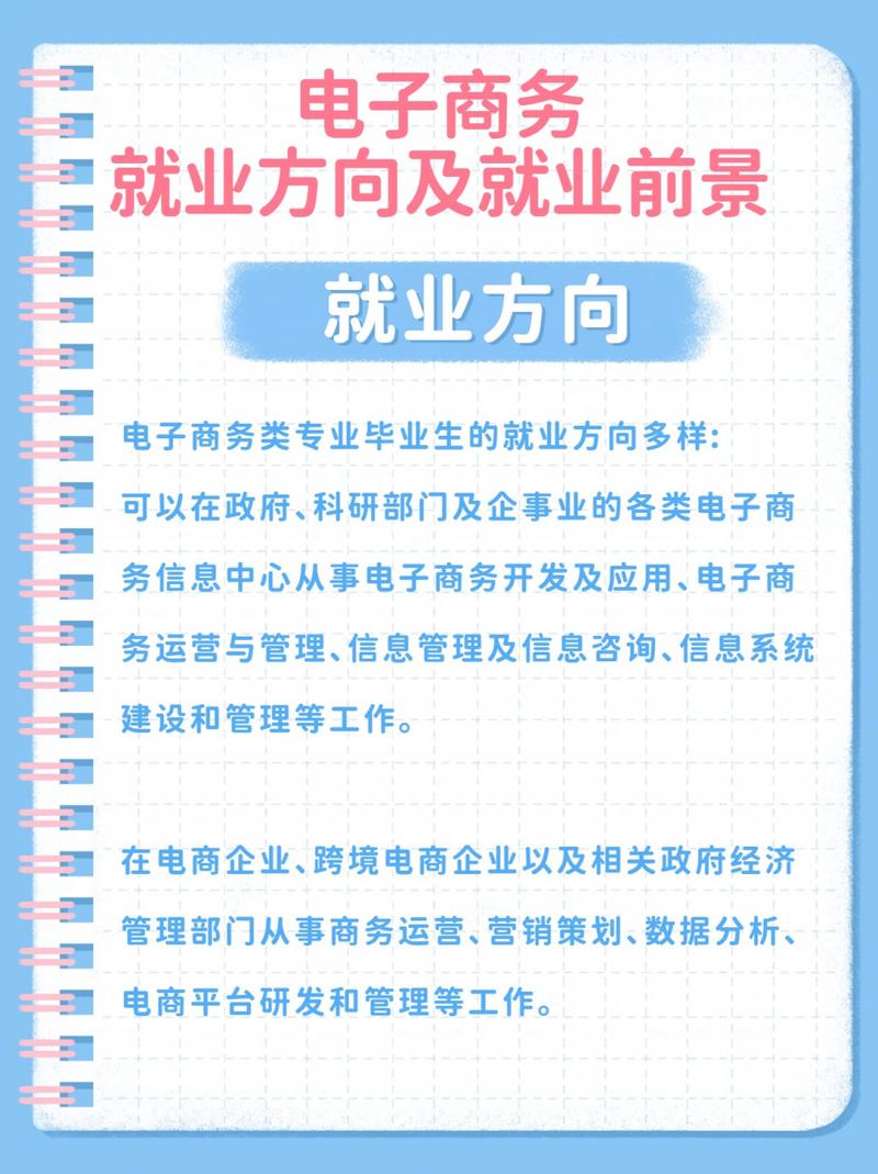 电子商务专业做什么，电子商务专业主要做什么-第3张图片-职教招生网