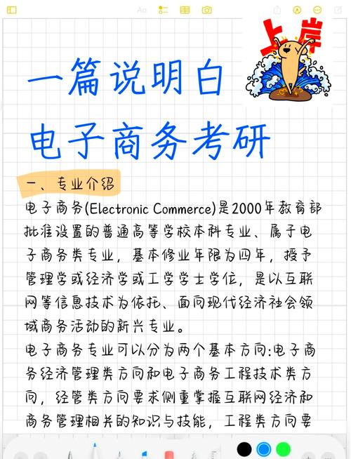 电子商务专业做什么，电子商务专业主要做什么-第5张图片-职教招生网