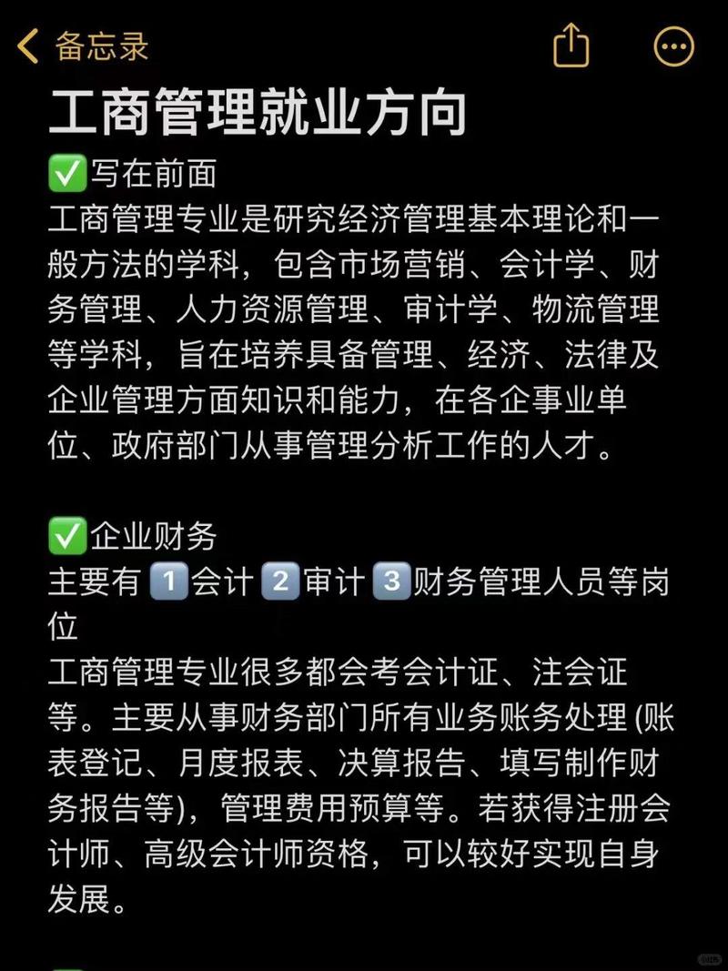 包含工商管理专业属于理工科吗的词条-第2张图片-职教招生网