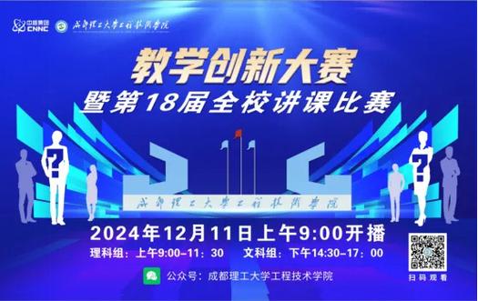 成都理工大学工程技术学院是本科吗_成都理工大学工程技术学院?-第2张图片-职教招生网