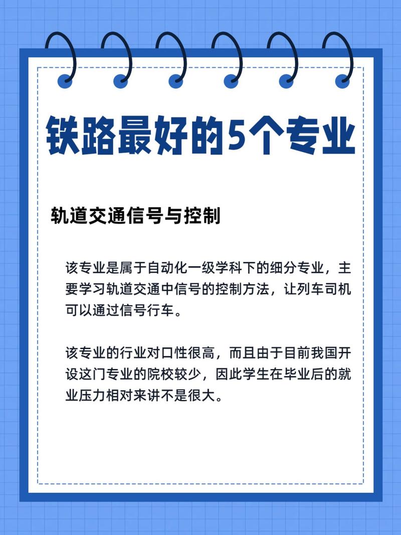 铁路运输管理专业适合女生吗-铁路运输管理专业毕业从事什么工作？-第2张图片-职教招生网