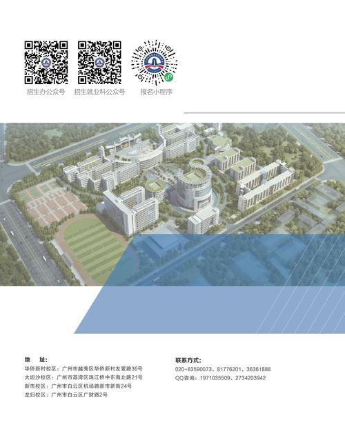 四川省商贸学校招生简章_四川省商贸学校招生简章公示-第1张图片-职教招生网