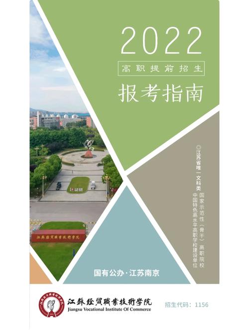 四川省商贸学校招生简章_四川省商贸学校招生简章公示-第2张图片-职教招生网