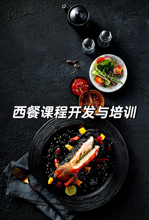 西式烹饪工艺专业怎么样，西式烹饪工艺专业怎么样啊-第2张图片-职教招生网