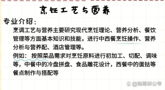 西式烹饪工艺专业怎么样，西式烹饪工艺专业怎么样啊-第3张图片-职教招生网