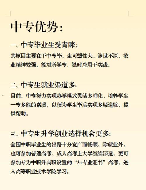 成都市财贸职业高级中学校招生简章-四川成都市财贸职业高级中学校好不好？-第2张图片-职教招生网