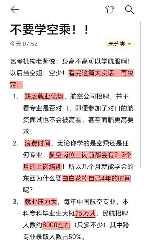 航空专业体重需求，航空体重要求-第3张图片-职教招生网