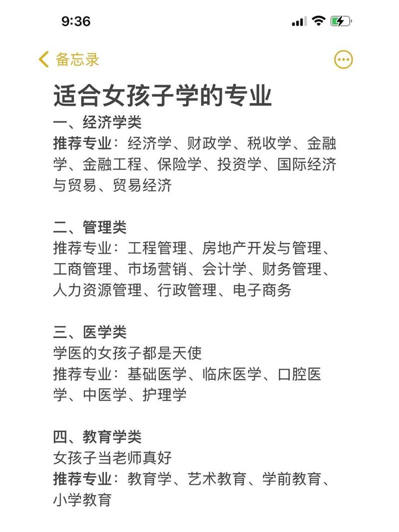 财务管理是冷门还是热门专业_财务管理是冷门还是热门专业啊-第1张图片-职教招生网