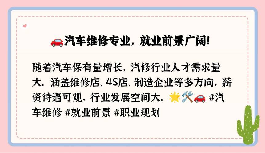 汽车维修专业怎样_汽车维修专业以后能干什么-第1张图片-职教招生网