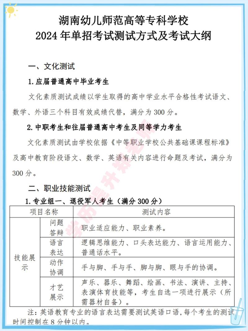 幼儿高等师范专科学校招生，幼儿师范高职院校-第2张图片-职教招生网