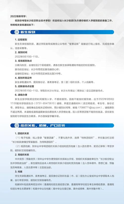 长沙哪些学校有空乘专业，长沙空乘专业大学排名-第3张图片-职教招生网