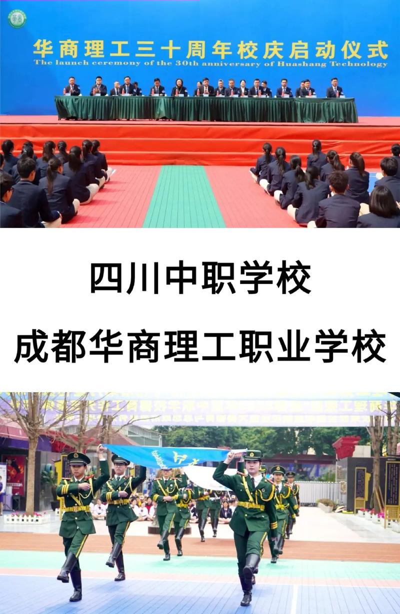 四川交通技师学院招生的简单介绍-第3张图片-职教招生网