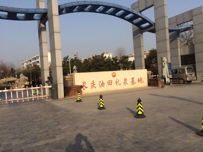 四川绵阳石油技术学校是正规的吗-四川绵阳石油技术学校是正规的吗知乎?-第2张图片-职教招生网 四川绵阳石油技术学校是正规的吗-四川绵阳石油技术学校是正规的吗知乎?-第2张图片-职教招生网