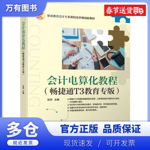 会计电算化到底属于什么专业_会计电算化属于哪个专业-第1张图片-职教招生网