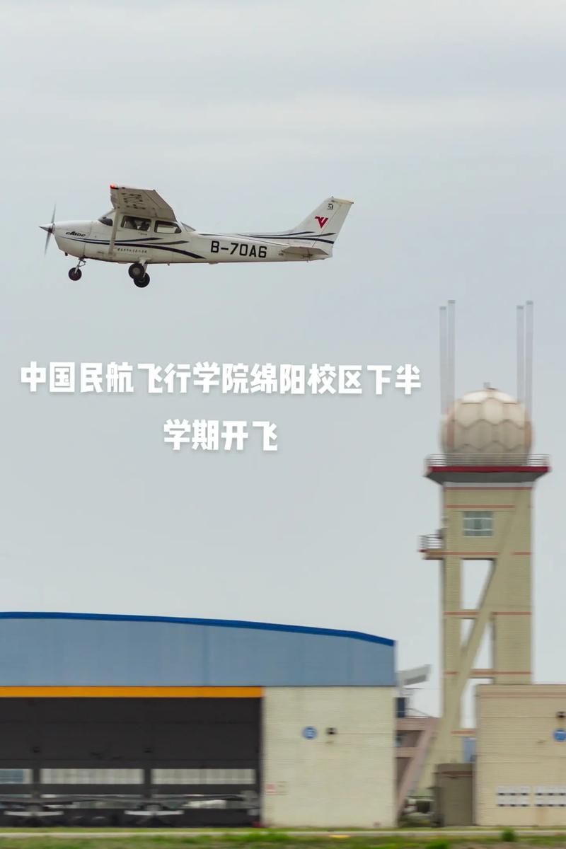 绵阳航空职业学院好吗-绵阳航空职业学校是公办还是民办？-第5张图片-职教招生网