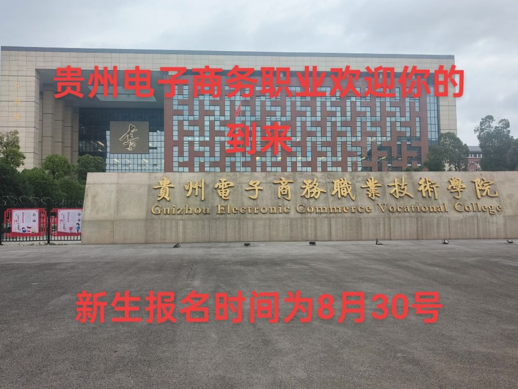 电子商务学校电话-电子商务学校是干什么的?-第3张图片-职教招生网 电子商务学校电话-电子商务学校是干什么的?-第3张图片-职教招生网