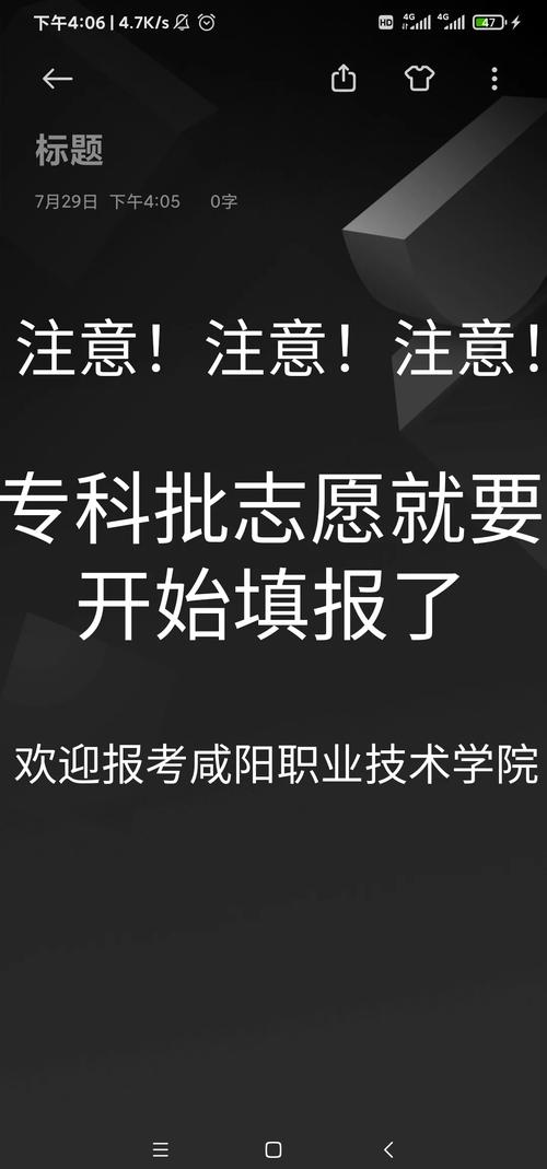 咸阳体育运动学校是公办吗-咸阳体校费用？-第5张图片-职教招生网