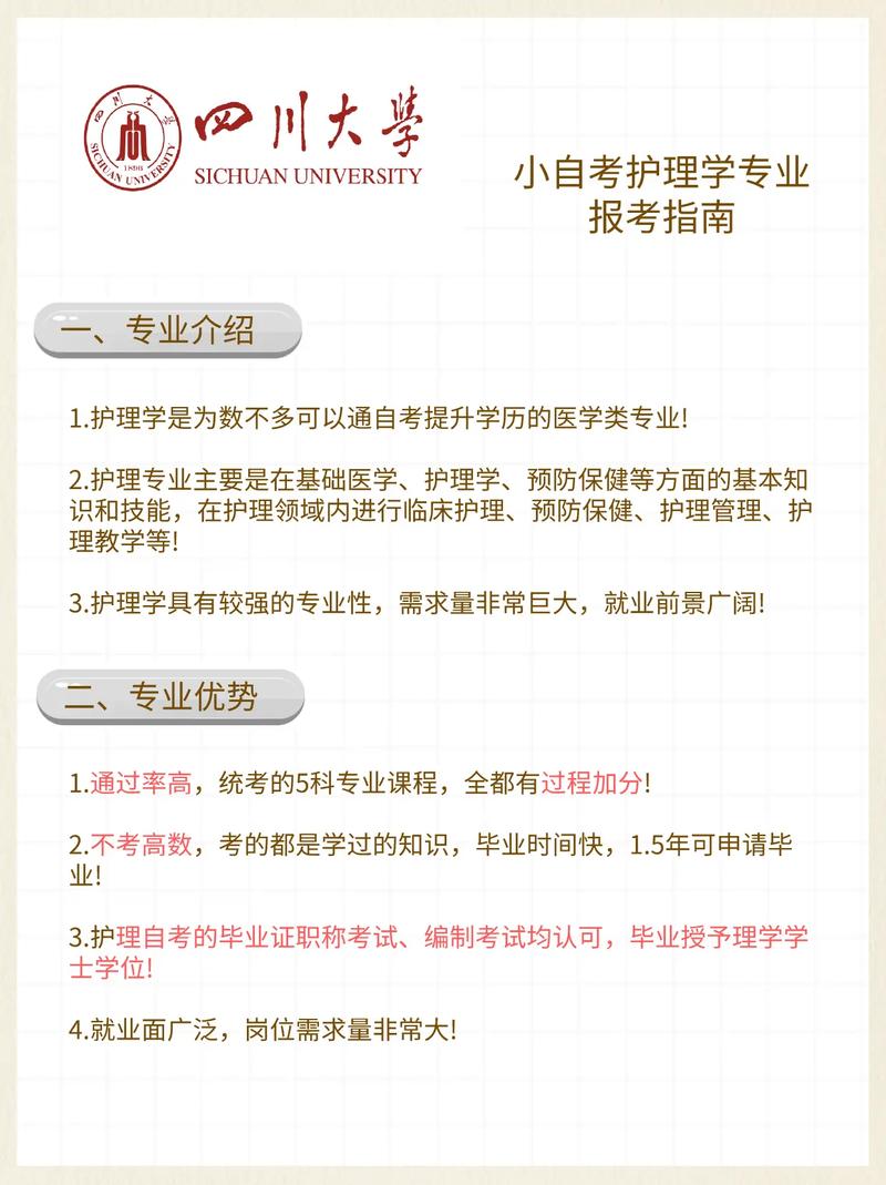 护理专业学校有那些_护理有哪些学校-第1张图片-职教招生网 护理专业学校有那些_护理有哪些学校-第1张图片-职教招生网