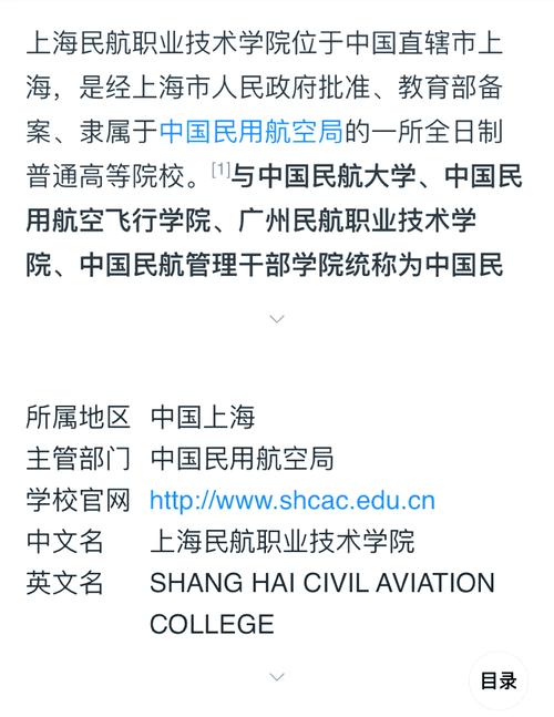 空中乘务都有哪些专业，空中乘务都有哪些专业学校-第4张图片-职教招生网