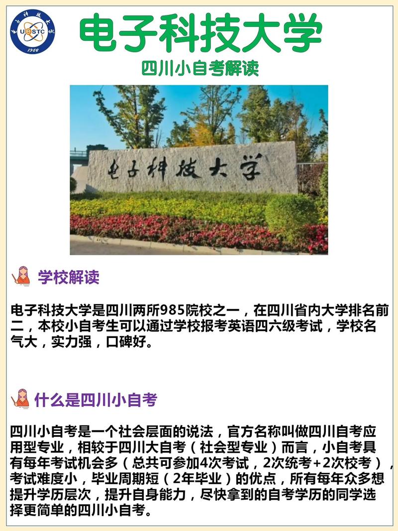 成都电子学校好吗-成都电子学校好吗现在?-第3张图片-职教招生网 成都电子学校好吗-成都电子学校好吗现在?-第3张图片-职教招生网