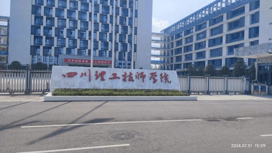 四川温江理工技师学院是公办的吗,四川理工技师学校温江校区电话-第1张图片-职教招生网 四川温江理工技师学院是公办的吗,四川理工技师学校温江校区电话-第1张图片-职教招生网