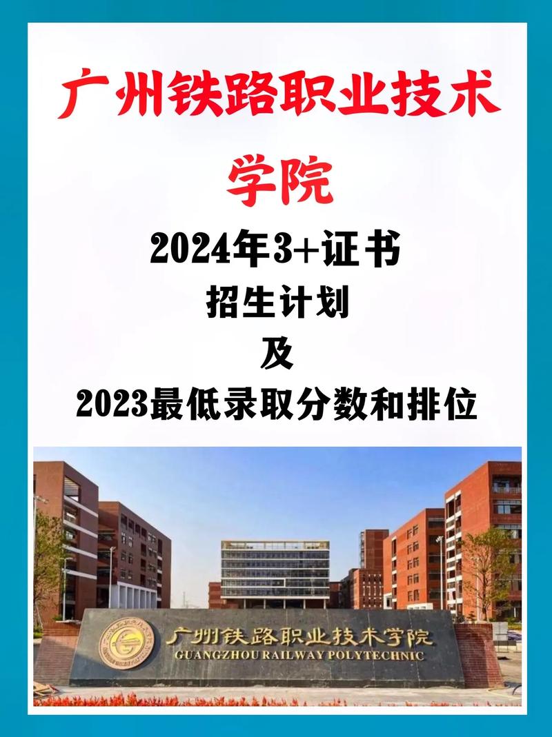 轨道交通职业技术学校招生要求_轨道交通学校职业技术学院-第4张图片-职教招生网 轨道交通职业技术学校招生要求_轨道交通学校职业技术学院-第4张图片-职教招生网