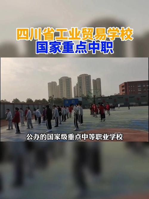 四川工业贸易学校好吗,四川工业贸易学校是全日制学校吗-第3张图片-职教招生网 四川工业贸易学校好吗,四川工业贸易学校是全日制学校吗-第3张图片-职教招生网