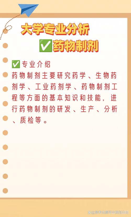 制药专业是做什么的-制药专业是坑吗？-第4张图片-职教招生网