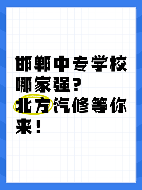 汽修职业技术专业学校-汽修职业技术专业学校排名？-第1张图片-职教招生网