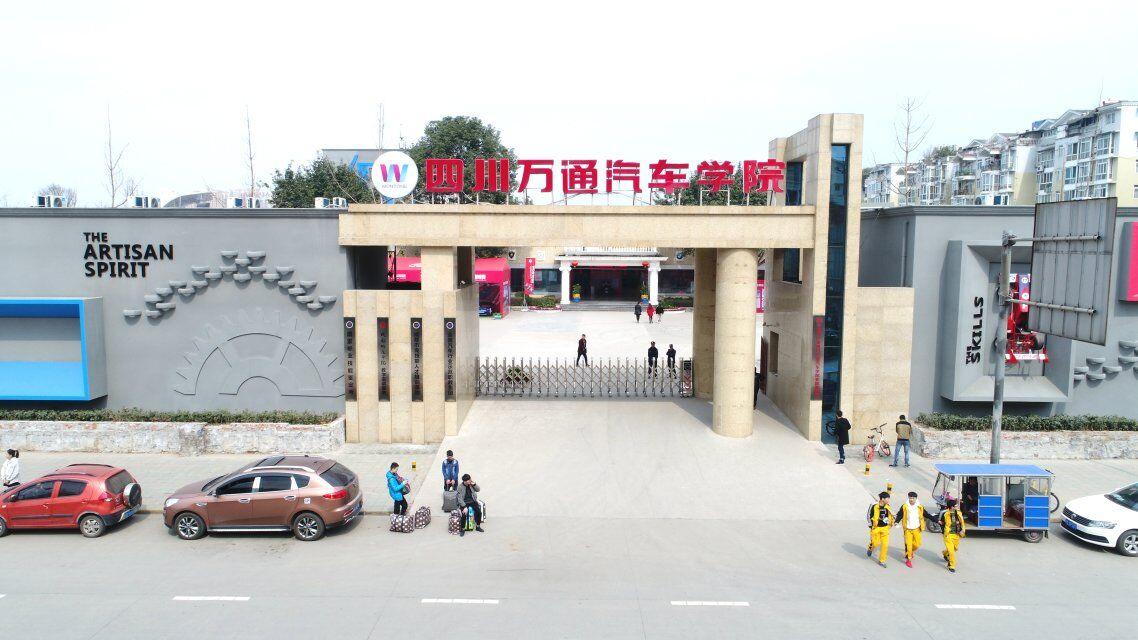 四川汽修技术职业学校-四川省汽修技术学校?-第1张图片-职教招生网 四川汽修技术职业学校-四川省汽修技术学校?-第1张图片-职教招生网