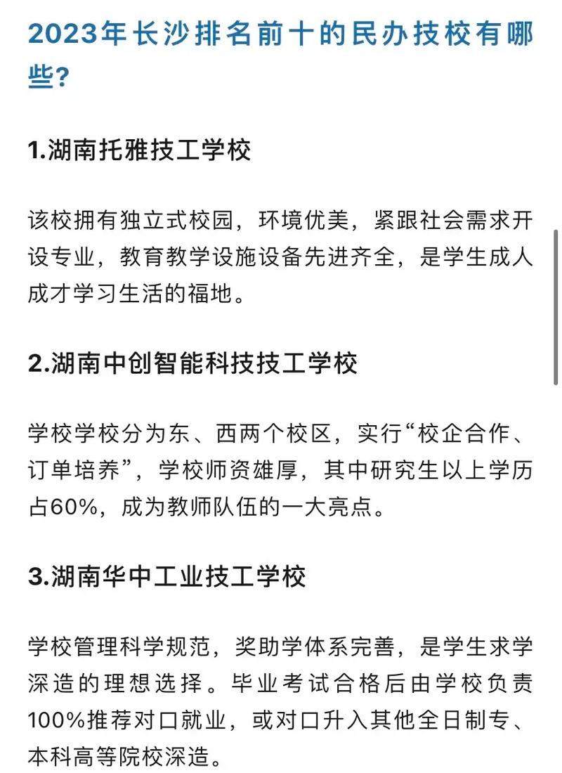 湖南医药技工学校招生代码是多少_湖南医药技工学校招生代码是多少号-第6张图片-职教招生网