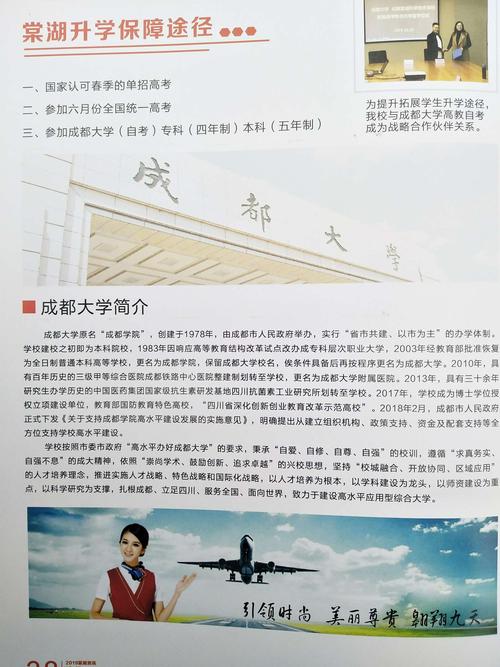 成都棠湖科学技术学校靠谱吗_成都棠湖科学技术学校教师招聘-第1张图片-职教招生网 成都棠湖科学技术学校靠谱吗_成都棠湖科学技术学校教师招聘-第1张图片-职教招生网