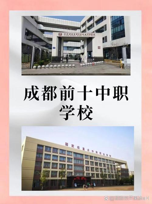 成都五月花高级技工学校招生-成都五月花技术学校?-第1张图片-职教招生网 成都五月花高级技工学校招生-成都五月花技术学校?-第1张图片-职教招生网