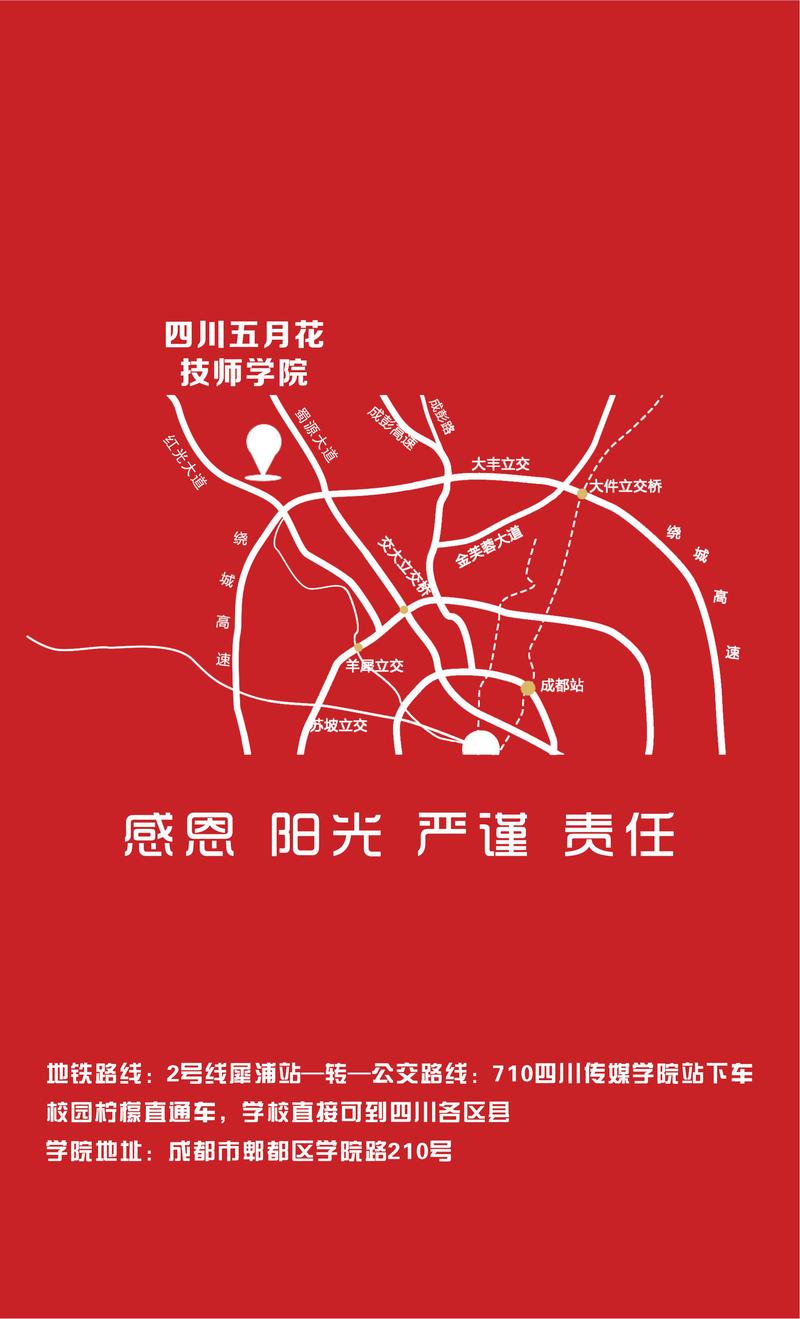 成都五月花高级技工学校招生-成都五月花技术学校?-第3张图片-职教招生网 成都五月花高级技工学校招生-成都五月花技术学校?-第3张图片-职教招生网