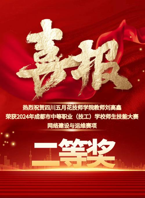 成都五月花高级技工学校招生-成都五月花技术学校?-第5张图片-职教招生网 成都五月花高级技工学校招生-成都五月花技术学校?-第5张图片-职教招生网