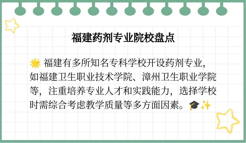 药剂师专业学校-药剂师专业有哪个学校比较好?-第2张图片-职教招生网 药剂师专业学校-药剂师专业有哪个学校比较好?-第2张图片-职教招生网