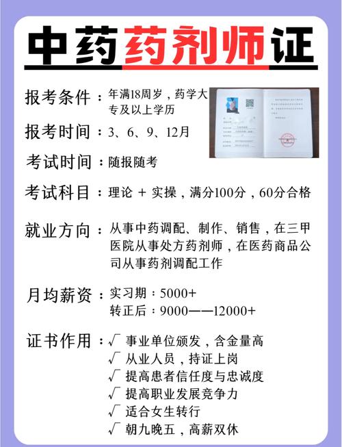 药剂师专业学校-药剂师专业有哪个学校比较好?-第3张图片-职教招生网 药剂师专业学校-药剂师专业有哪个学校比较好?-第3张图片-职教招生网